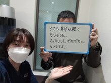 ストレチックス 東神奈川店/お客様の【感動・感謝の声！】