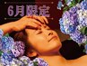 6月限定★梅雨の重だる解消！首肩かっさ＆ヘッドスパ＋アイケア90分￥12540→
