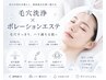【肌改善】毛穴洗浄＋ポレーションEMS付　│　毛穴管理 × 小顔ケア