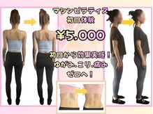 ミック(Mecc)の雰囲気(月額や入会金、チケット無しの【都度払い】初回体験5,000円/60分)