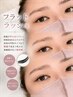 アイライン効果◎フラットラッシュ160本(片目80本)