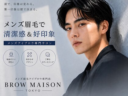メンズ眉毛サロン BROW MAISON TOKYO梅田店 [メンズアイブロウ/まゆげ/メンズ眉毛]の写真