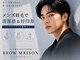 メンズ眉毛サロン BROW MAISON TOKYO梅田店 [メンズアイブロウ/まゆげ/メンズ眉毛]の写真