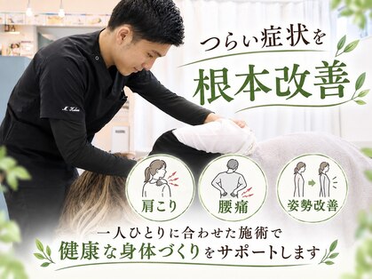 桜木町駅前鍼灸接骨院の写真
