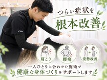 桜木町駅前鍼灸接骨院