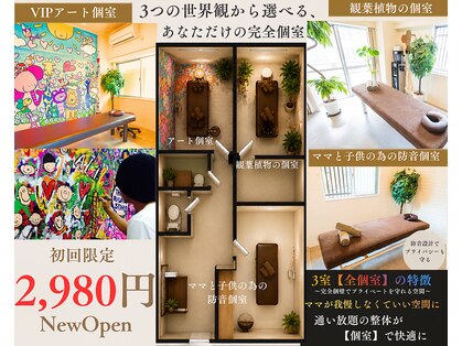 タツヤ目黒整体院(TATSUYA目黒整体院)の写真