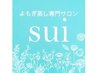 よもぎ蒸し10分延長クーポン！　¥500