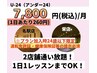 【大注目★24歳以下の方限定】 岩盤ホットヨガ　¥11000/月→¥7800/月