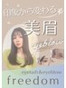 目元印象あがる♪　美眉アイブロウ　　7500→¥５,５００