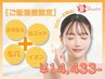 感謝★6周年【脱毛×肌質改善】30代~お勧め！全脱+美顔+毛穴+幹細胞¥13660