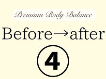 プレミアムボディバランス 上尾(Premium Body Balance)/４、施術結果