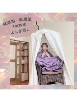 メゾンランコントルボーテ(Maison Rencontre Beaute)/ハーブテントでよもぎ蒸し