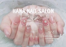 ハナアート(HANA ART)