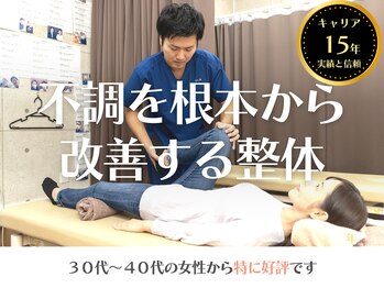 大網ひしき整骨院