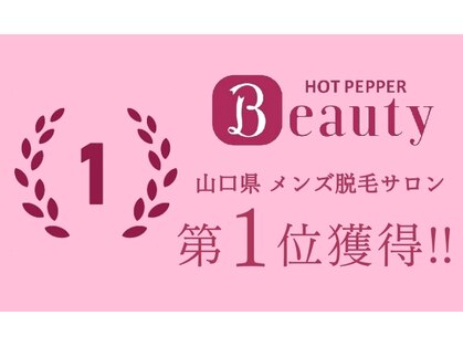メンズ脱毛ジャパン 山口岩国店(メンズ脱毛JAPAN)の写真