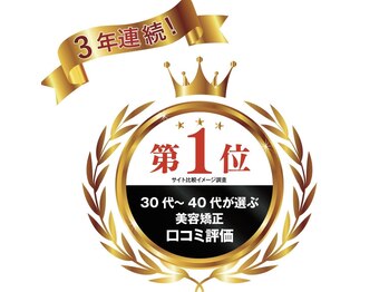 コガオスタジオ 二子玉川店(KOGAO STUDIO)/3年連続!!口コミ評価No.1★