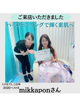 パールホワイトニングサロン 町田店/【著名人ご来店】mikkapon様