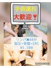雨割！【子連れ歓迎 !】全身oilリンパ+指圧骨盤矯正9300→¥6000