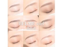 ベルムシエル 恵比寿店(BELME ciel)