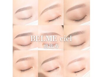 ベルムシエル 恵比寿店(BELME ciel)