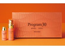 メナードフェイシャルサロン 岡町/プラグラム３０