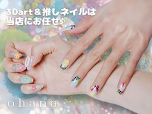 個性的アートデザイン★