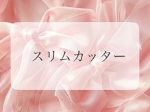 カレンジェビューティー(CarengeBeauty)/