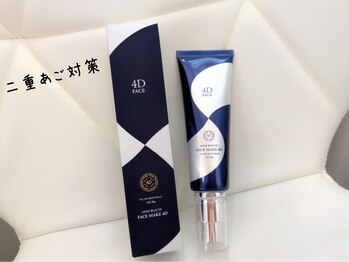 紬(TSUMUGI)/二重あご対策