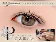 ヘイリーブロウ 小倉駅前店の雰囲気（美人爆誕★感動体験！パリジェンヌラッシュリフト×HBL[小倉]）