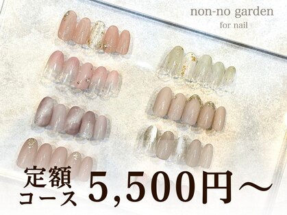 ノンノガーデン 札幌円山店(non-no garden)の写真