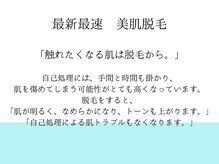 スキンラボ ドットシキブ 厚木海老名店(skinlabo .sikibu)/