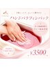 【究極ハンドケア】パラフィンパックで潤い艶手肌ケア（まつ毛同時可能）20分
