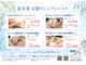 エステサロンルシア (LUCIA)の写真
