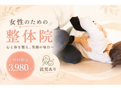 岡崎レディース整体院の写真