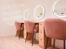 「メイク直しスペース完備！貸出しアイテムも充実でお出かけ前でもお気軽に」
