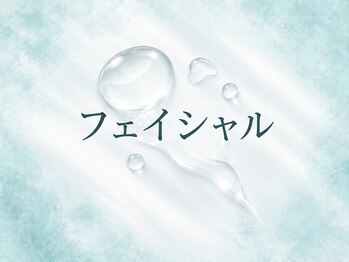 モアナ(MOANA)/フェイシャル