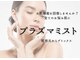 美顔美療ラボ(美顔美療Labo)の写真