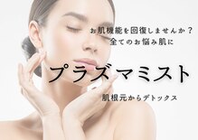 美顔美療ラボ(美顔美療Labo)