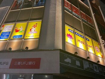 ホッコリ(Hokkori)/