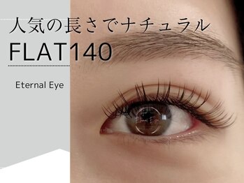 エターナルアイ(Eternal Eye)/【フラットラッシュ140本】