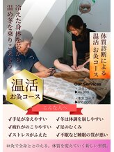 タイチ鍼灸接骨院/お灸コースです。