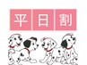 【平日割♪】全メニュー1,000円OFF♪