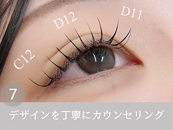 シロン バイ ラベスト 四日市店(Cilon by lovest)/まつ毛デザインも細かくオーダー
