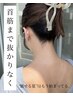 ≪女性に人気♪首筋まで抜かりなく≫もみあげ・うなじwax＋うなじ脱毛