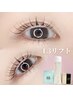 -まつげパーマ-◆最高級★進化系デザインまつ毛パーマ◆¥7800