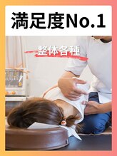 グレフル鍼灸接骨院 整体院 心斎橋 各種整体 