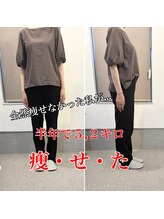 beauty salon からだ美人/半年で5キロ以上痩せた