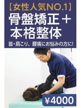 サロンデショウ(サロンde翔)/首肩回り・背中周辺の凝りや痛み