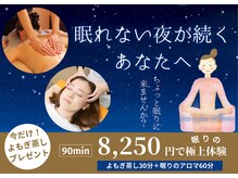 パザパマリーの雰囲気（眠りに来ませんか？よもぎ蒸しとアロマで心地よい睡眠を）