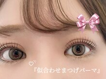 オヒメアイラッシュ 新宿(ohime eyelash)/まつげパーマ